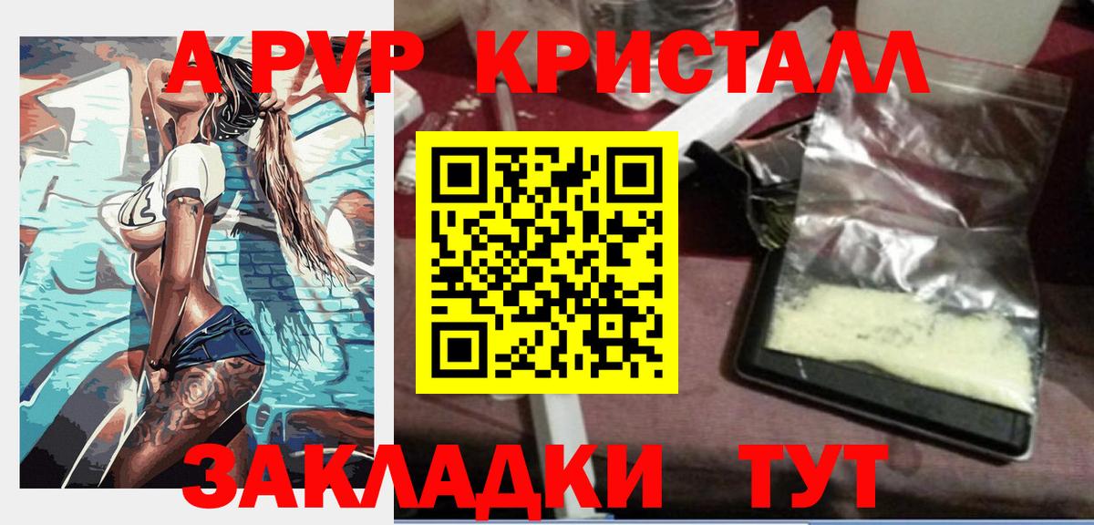 Alpha PVP мука  Alfa_PVP  Армавир  Alpha-PVP СК КРИС  Вход с VPN  Альфа ПВП мука 