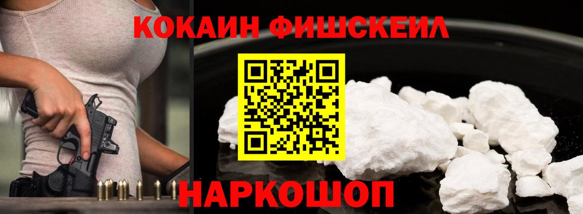 КОКАИН Перу Армавир