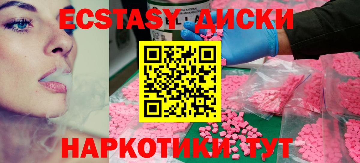 Ecstasy 99% Армавир
