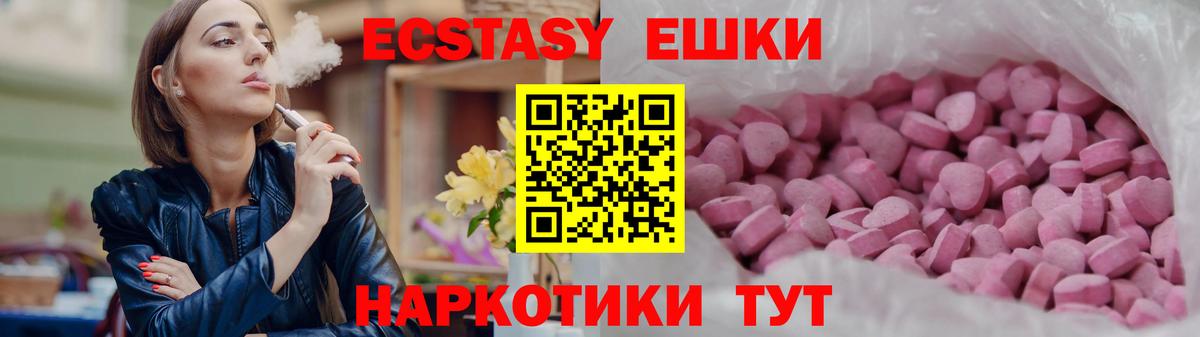 Армавир  Экстази  ЭКСТАЗИ таблы  Вход с VPN  ЭКСТАЗИ 300 mg 