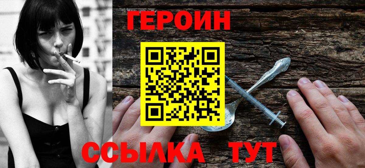 ГЕРОИН гречка  Героин  Армавир  Вход с VPN 
