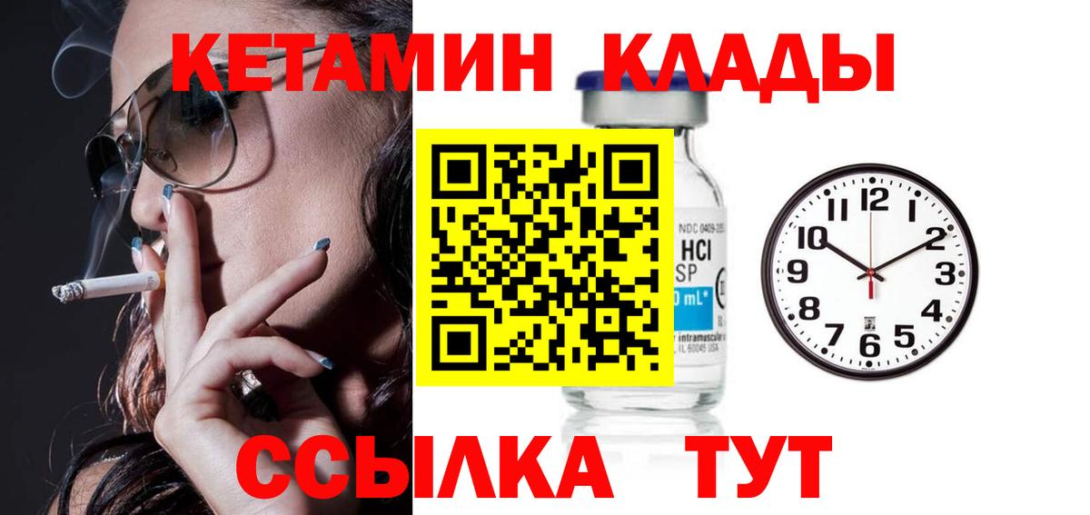 Кетамин ketamine  Кетамин VHQ  Вход с VPN    ссылка  Армавир 