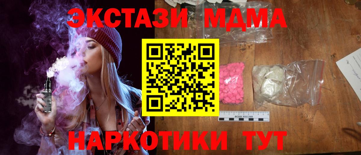 MDMA Molly  МДМА  Армавир  МДМА crystal  Вход с VPN 