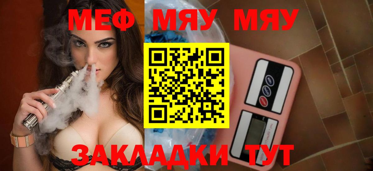 Меф  Мефедрон 4 MMC  Мефедрон  Вход с VPN  Армавир  Мефедрон мяу мяу 