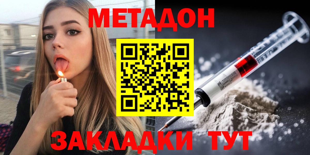 Метадон VHQ  МЕТАДОН methadone  Армавир  Вход с VPN 