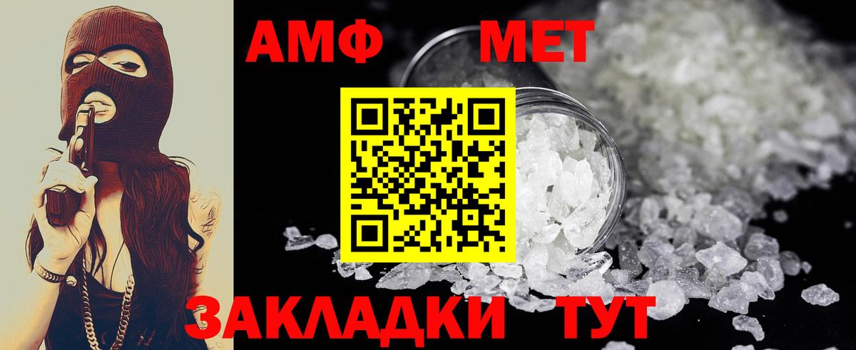 Первитин витя Армавир