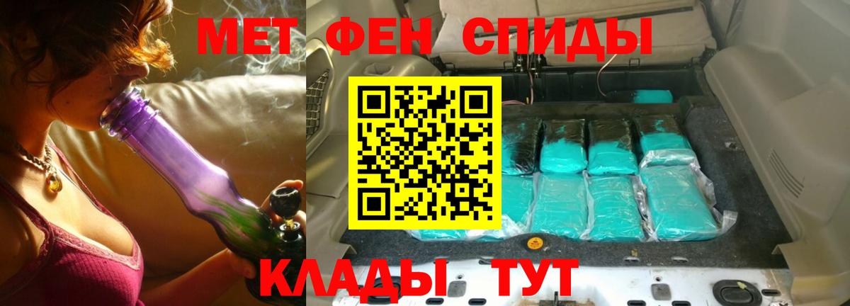 Первитин мет  Вход с VPN  Армавир 