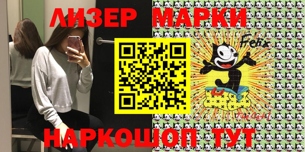 Марки 25I-NBOMe 1500мкг  Марки 25I-NBOMe 1500мкг  Вход с VPN  Армавир 