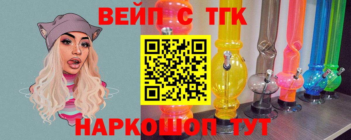 Дистиллят ТГК вейп  Вход с VPN  гидра ссылки  ТГК жижа  Армавир 